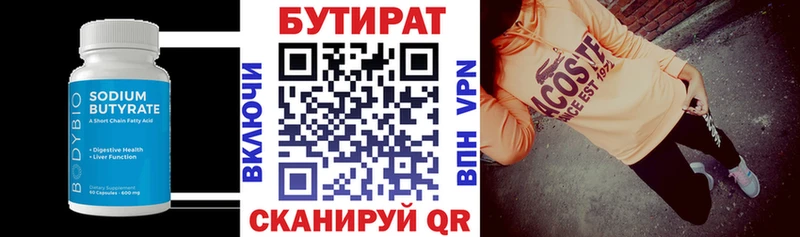 где продают наркотики  Благодарный  hydra ссылки  нарко площадка формула  Бутират буратино 