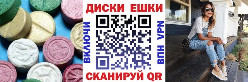 Экстази диски  Благодарный 