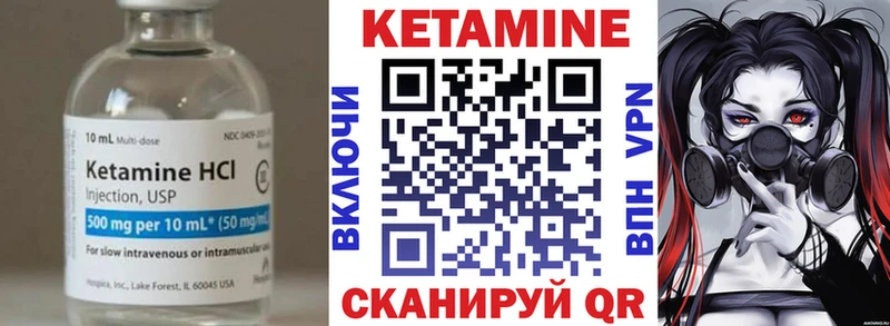 КЕТАМИН ketamine  Благодарный 