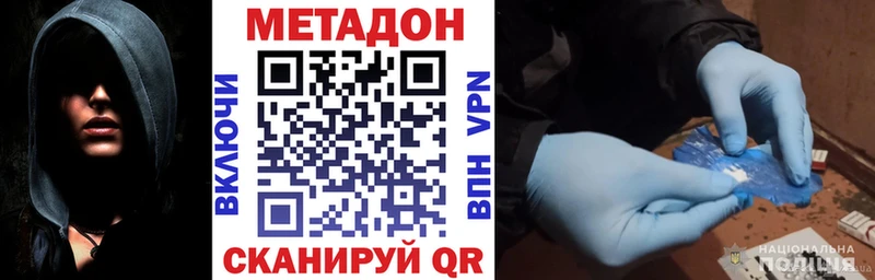 МЕТАДОН кристалл  Благодарный 